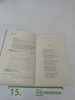 Зеркальная галерея (Третья книга)