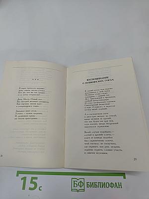 Зеркальная галерея (Третья книга)