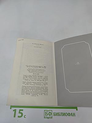 Зеркальная галерея (Третья книга)