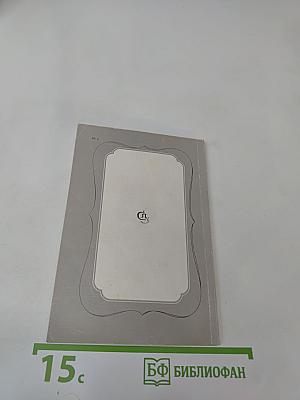 Зеркальная галерея (Третья книга)