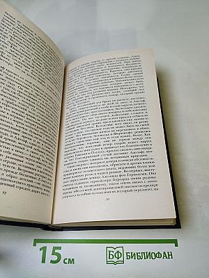 Последний Новик