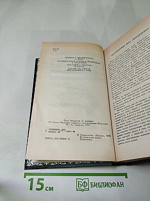 Правдивое комическое жизнеописание Франсиона