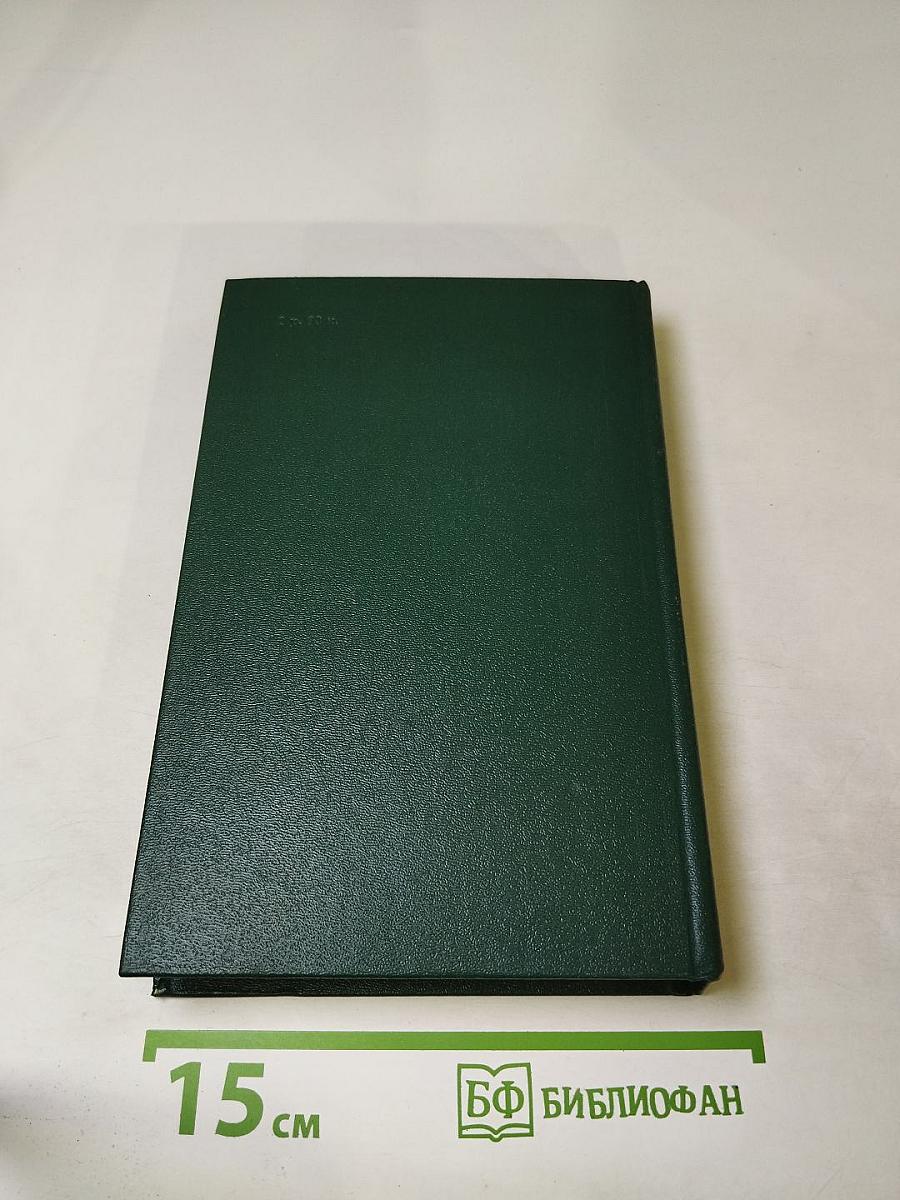 Правдивое комическое жизнеописание Франсиона