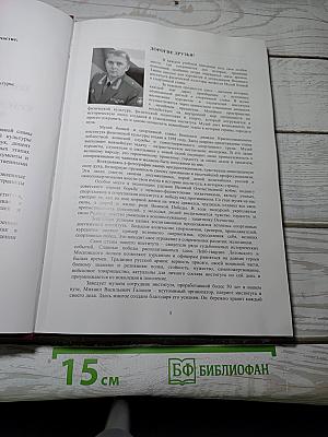 МУЗЕЙ БОЕВОЙ И СПОРТИВНОЙ СЛАВЫ ВОЕННОГО ДВАЖДЫ КРАСНОЗНАМЕННОГО ИНСТИТУТА ФИЗИЧЕСКОЙ КУЛЬТУРЫ Путеводитель