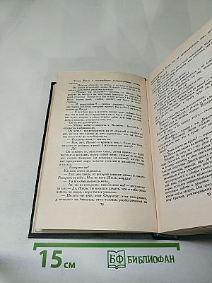 Человеческая комедия. Том II. Сцены парижской жизни