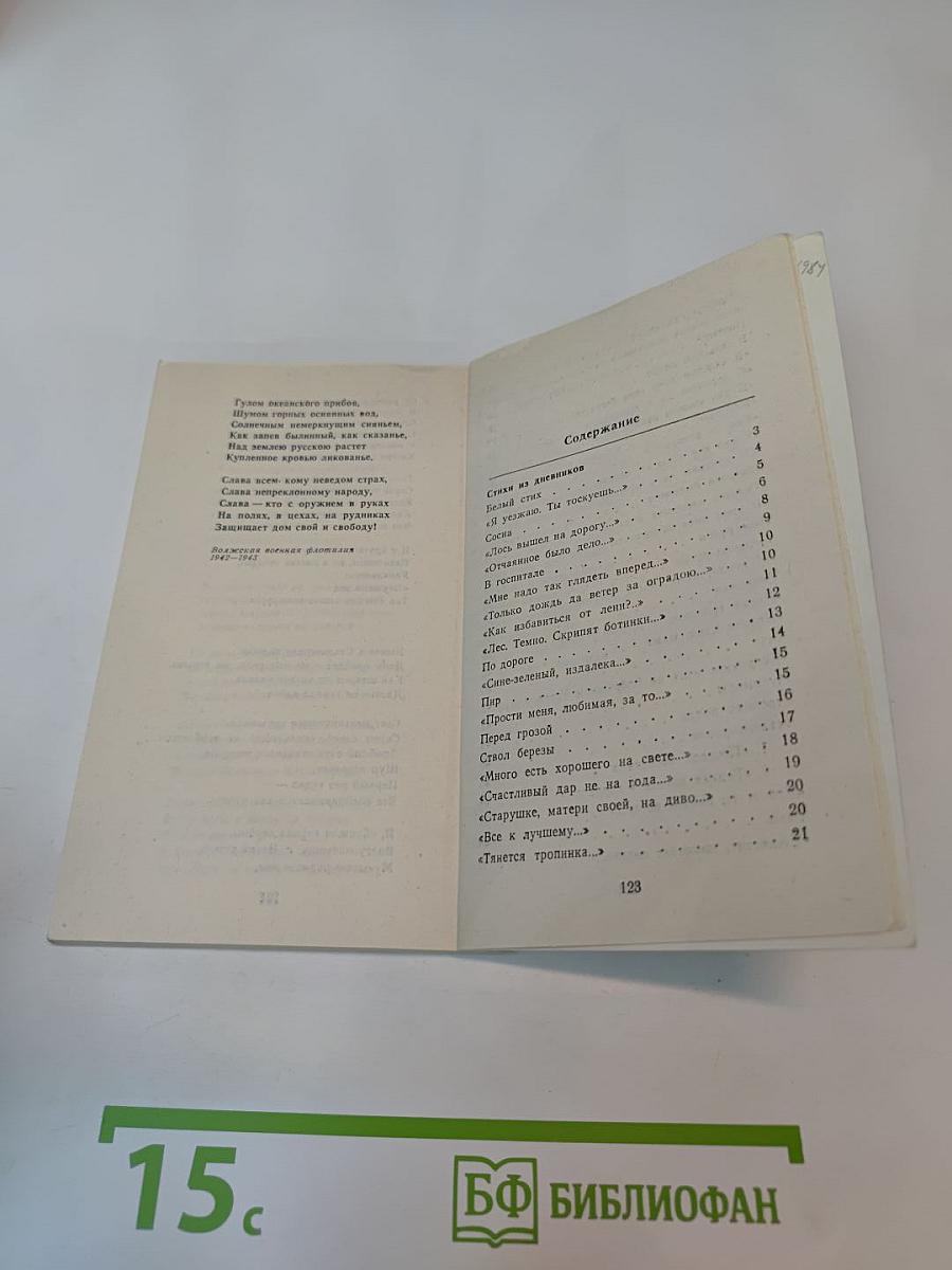 Границы души