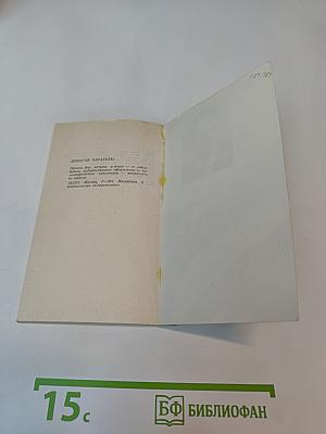 Границы души