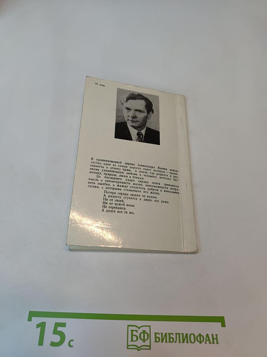 Границы души