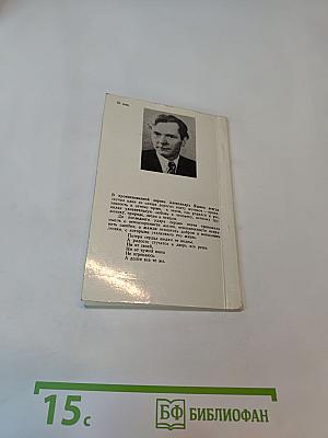 Границы души