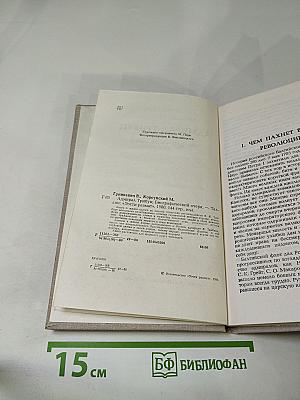 Адмирал Трибуц