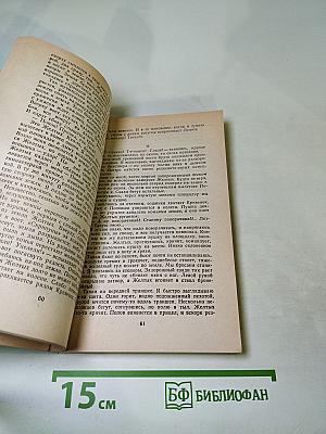 Третья ракета. Дожить до рассвета