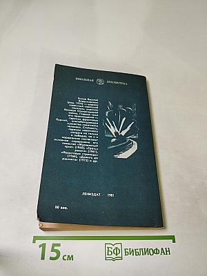 Третья ракета. Дожить до рассвета