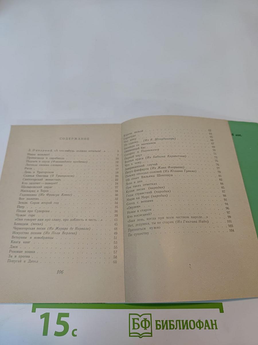 За много лет