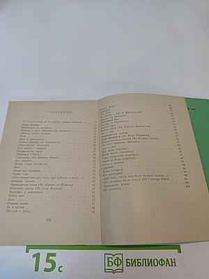 За много лет