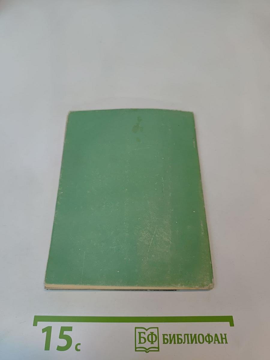 За много лет