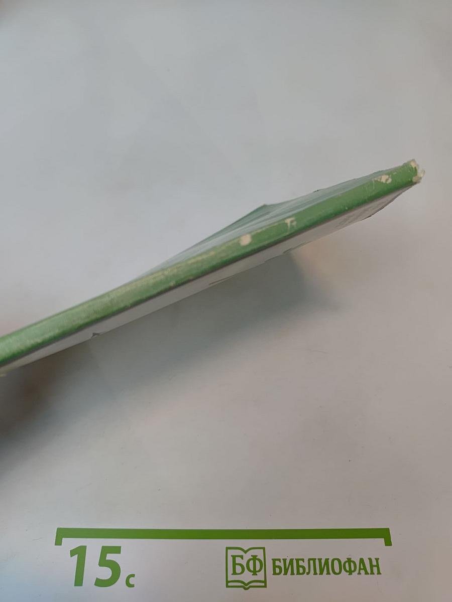 За много лет