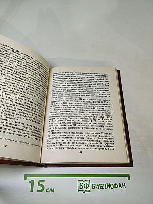 Пушкин и Военная галерея Зимнего дворца