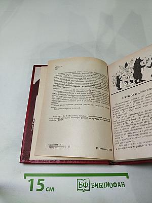 В кругу друзей и муз. Дом А. Н. Оленина