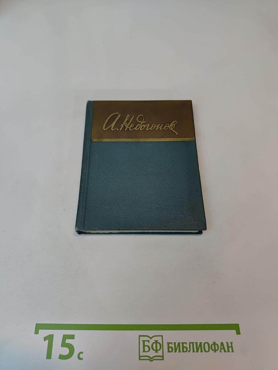 Стихотворения