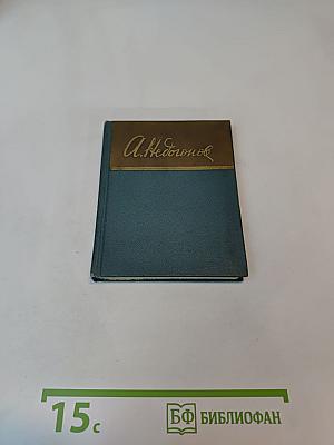 Стихотворения