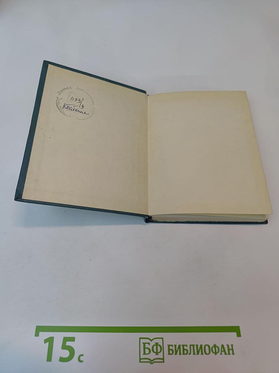 Стихотворения