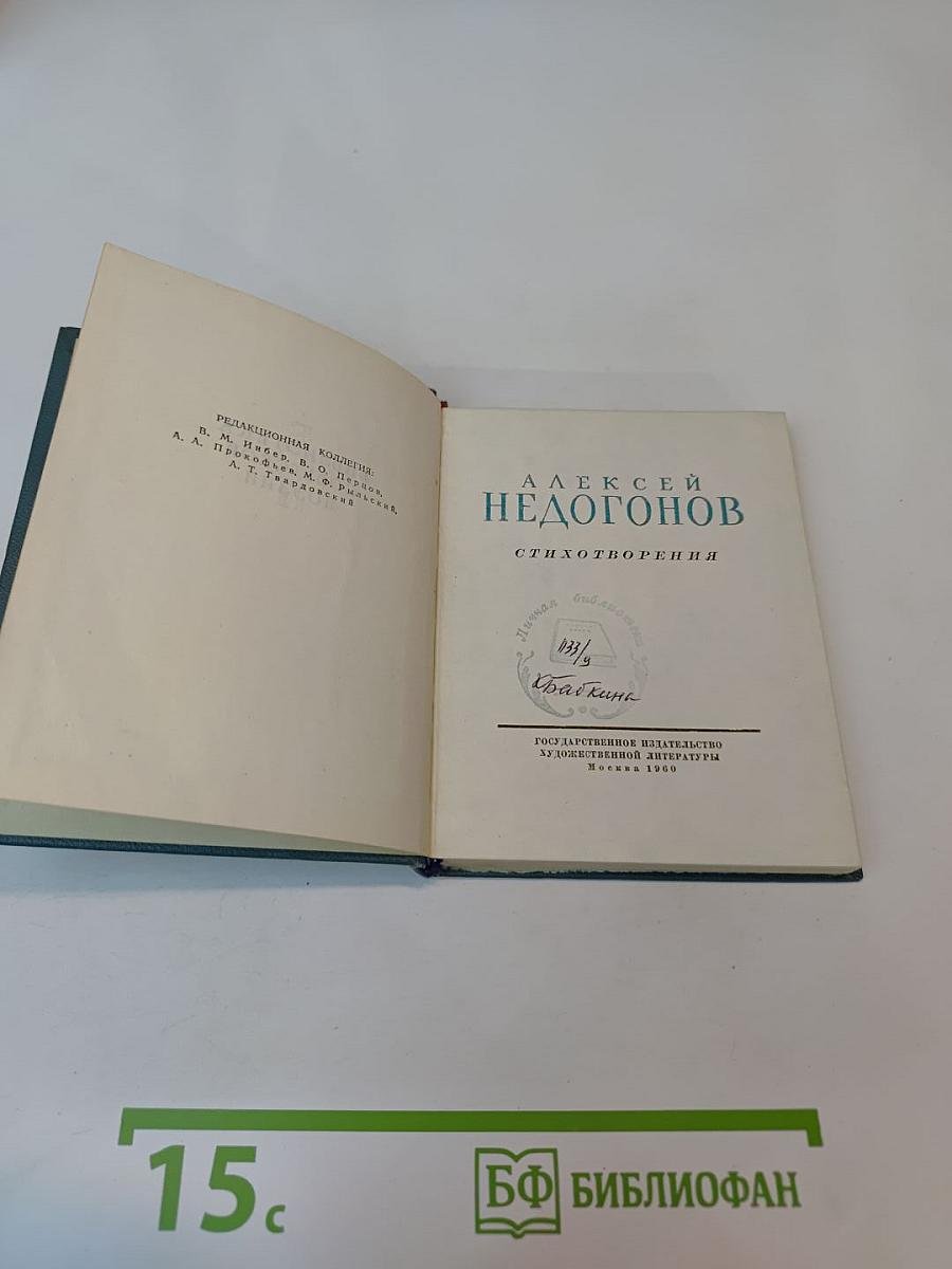 Стихотворения