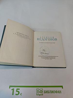 Стихотворения