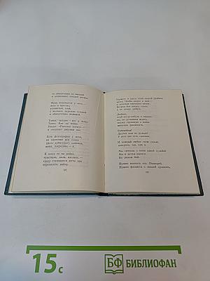 Стихотворения