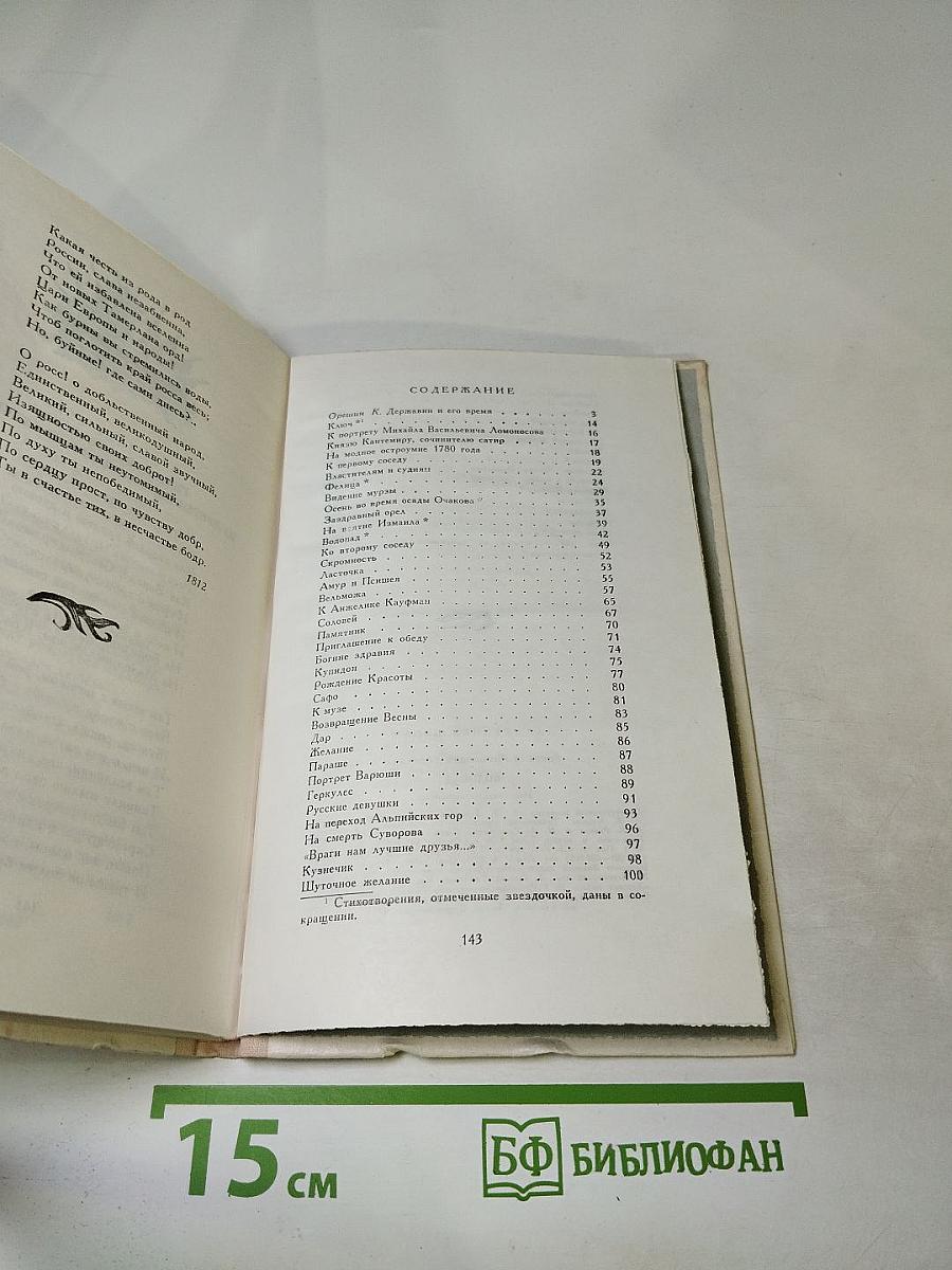 Водопад. Избранные стихотворения