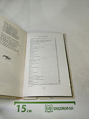 Водопад. Избранные стихотворения