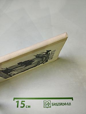 Водопад. Избранные стихотворения