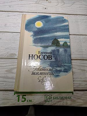 Усвятские шлемоносцы