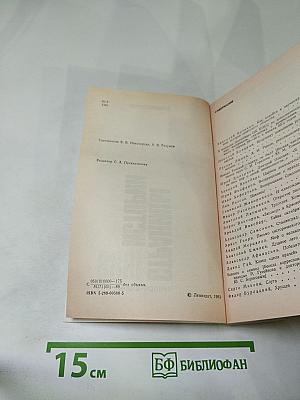 Страницы истории 1988 январь-июнь