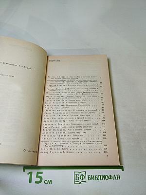 Страницы истории 1988 январь-июнь