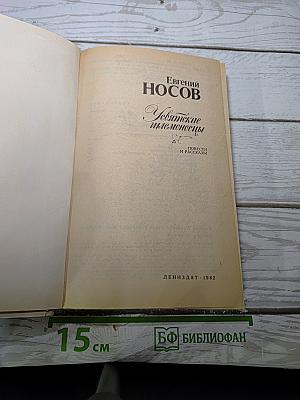 Усвятские шлемоносцы