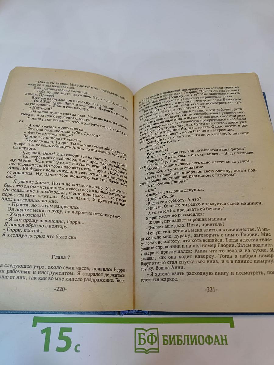 Зарубежный детектив. Том 2