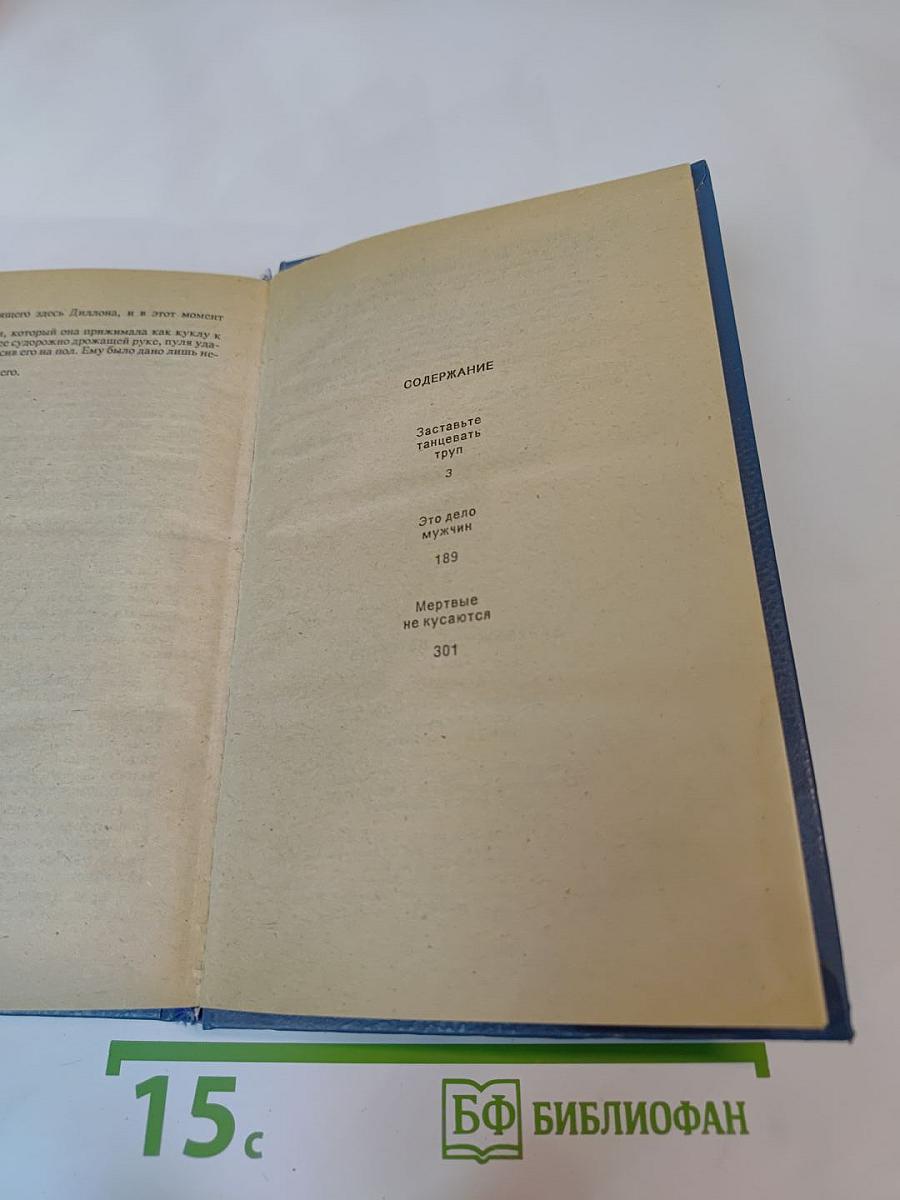 Зарубежный детектив. Том 2