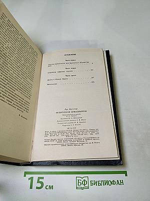 Похитители бриллиантов