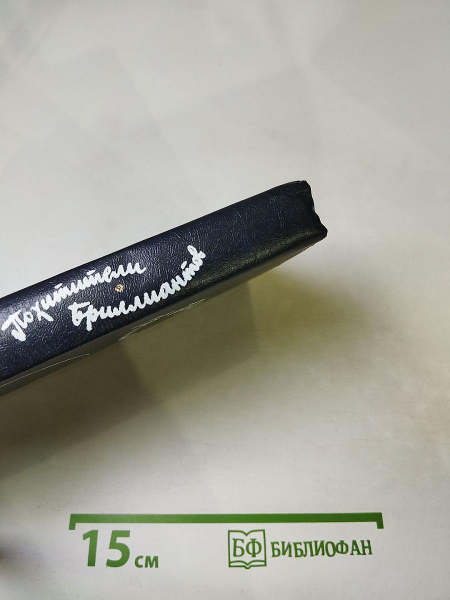 Похитители бриллиантов