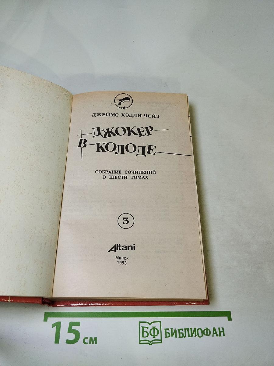 Джокер в колоде