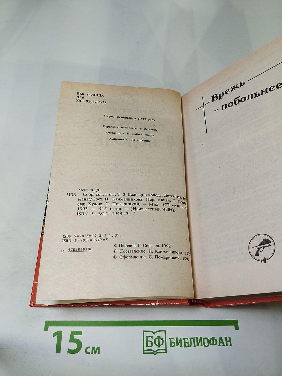 Джокер в колоде