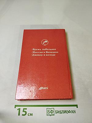 Джокер в колоде