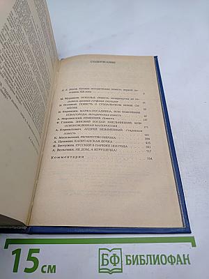 Русская историческая повесть первой половины XIX века