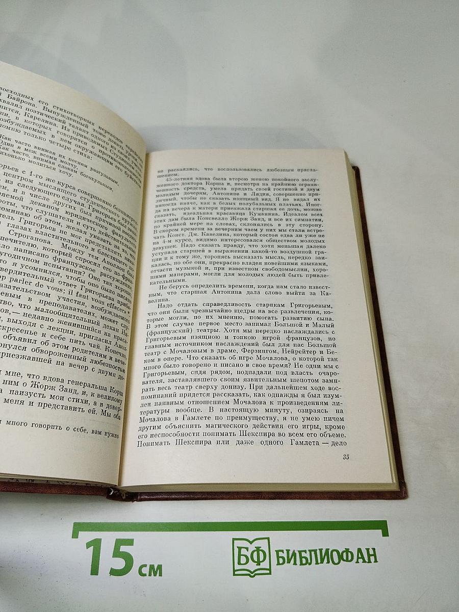 А.А. Фет "Был чудный майский день в Москве..."