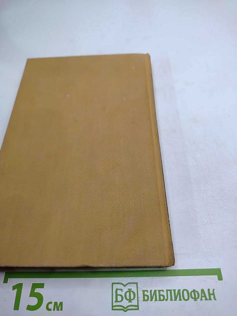 Сожженная Москва