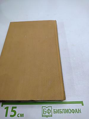 Сожженная Москва