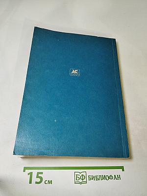 Курс французского языка. Книга III