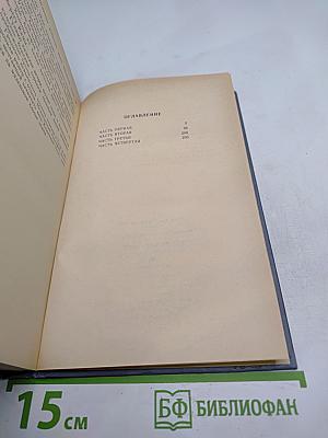 Каменный пояс. Книга первая. Демидовы