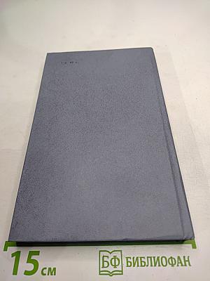 Каменный пояс. Книга первая. Демидовы