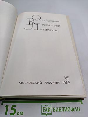 Русский сонет